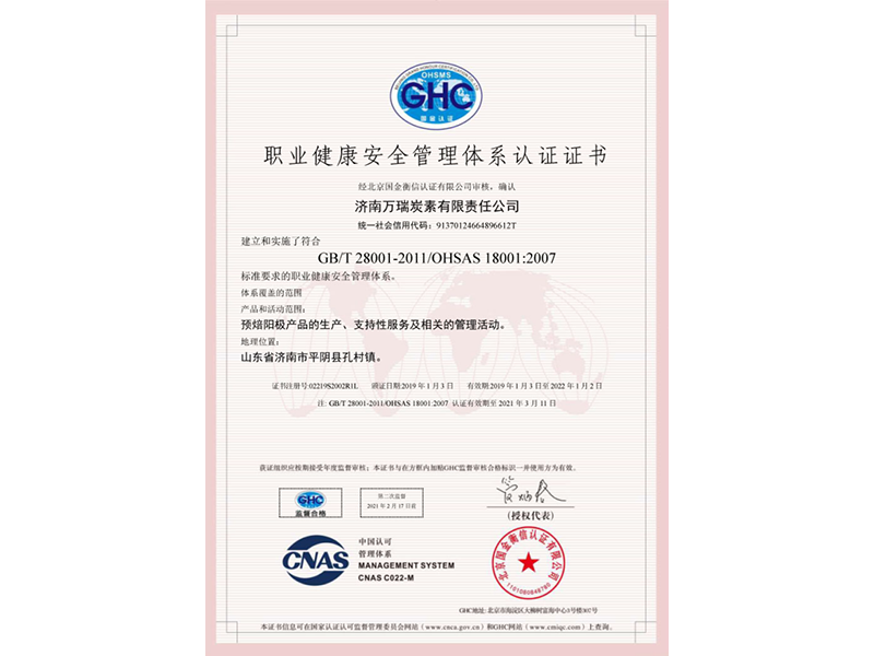 Recognition of occupational health and safety management system