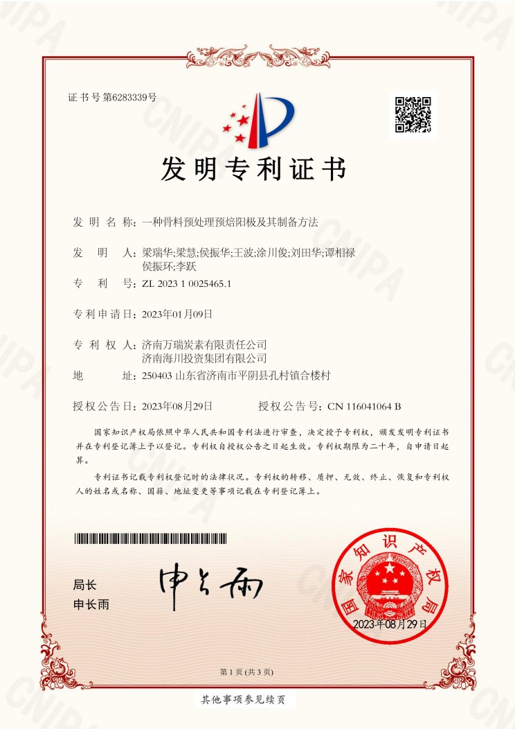 Invention Patent
